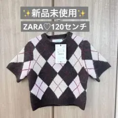 ✨新品未使用✨　ZARA アーガイル柄セーター 120cm