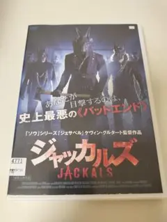 【レンタル落ち】ジャッカルズ JACKALS DVD