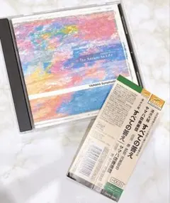 すべての答え　CD 吹奏楽