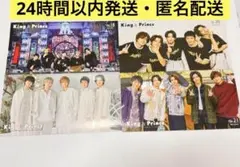 King & Prince　キンプリ　vol.18.19.20.21 4冊