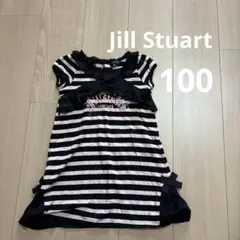 Jill Stuart 100 ボーダー　ワンピース