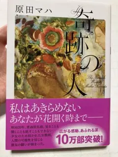 奇跡の人 The Miracle Worker