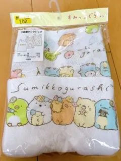 新品　タンクトップ肌着すみっコぐらし３枚組　綿100% 総柄100cm