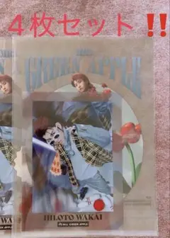 Mrs. GREEN APPLE F賞　クリアファイル 若井滉斗　4枚セット