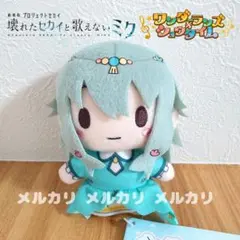 劇場版プロジェクトセカイ ふわぷち マスコット 草薙寧々 新品タグ付き