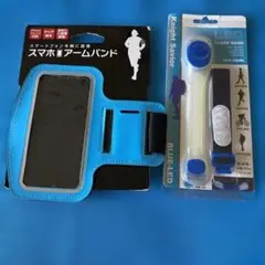 ナイトセイバー、スマホアームバンドセット