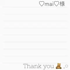 maiさま