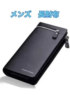 ファスナー付 メンズ 長財布 PUレザー 大容量 財布 ギフトやプレゼント 黒色