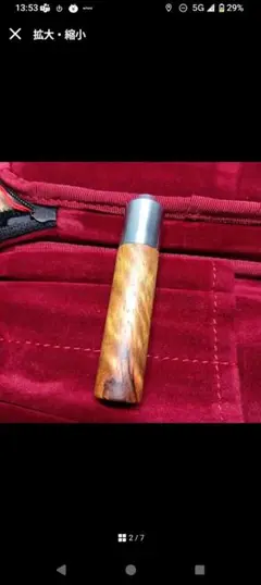 専用