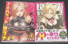 コミック2冊セット ② 既刊全巻