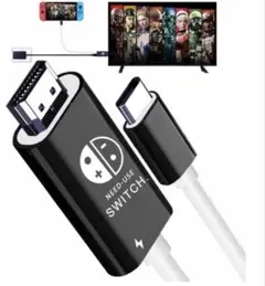 【新型・未開封】　switch ドック モバイル型