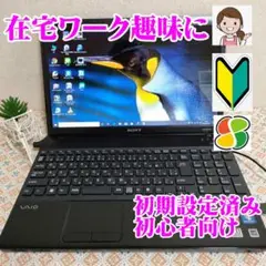 23カメラ付初心者専用の1台に♥大量保存すぐ使える♥ノートパソコン
