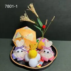 7801-1 【お月見うさぎちゃん】お盆付き
