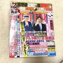 週刊女性自身2021年8月24日号