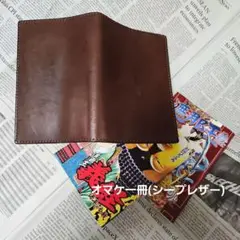 HERZ レザー ブックカバー コミックイズ　特典有り