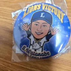 LIONSガチャ ビクトリーVer　渡部聖弥