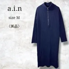 美品✨【アイン】ロングワンピース　マタニティ　授乳服　ニットワンピースハイネック
