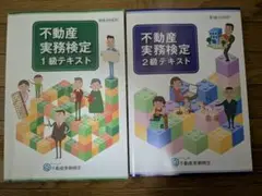 2025年最新】不動産実務検定の人気アイテム - メルカリ