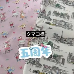 キャスキッドソン 生地　デニム　五周年イベント