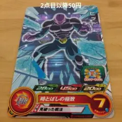 スーパードラゴンボールヒーローズ ヒット