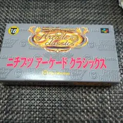 スーパーファミコン【ニチブツ アーケード クラシックス】