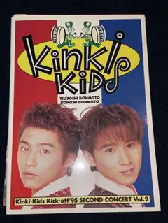 Kinki Kids Kick'off '95 コンサート