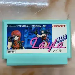ファミコン レイラ Layla