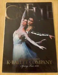 K-Ballet Company 2009 クリアファイル 新品未使用