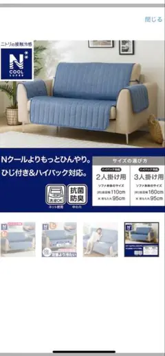 肘付きソファパッド(NクールSP NCS2505 DBL 2人掛け用)