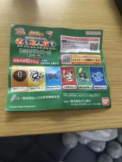 プロ野球　パワプロくん　ならぶんです。　ビジターバージョン