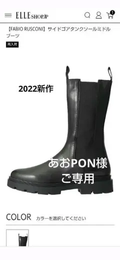 新作2022AW サイドゴアブーツ