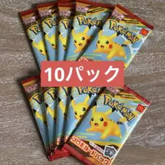 ポケモンカードゲームMEGA マクドナルド ハッピーセット2025 10パック