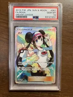 メイpsa10【極美品】 2025年最新】めイsr psa10の人気アイテム - メルカリ