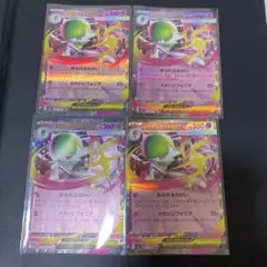 メガサーナイトex RR 4枚セット