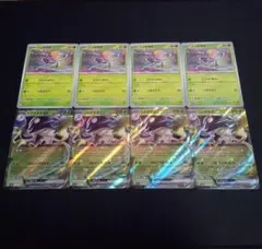 ポケモンカード ノノクラゲ 4枚 リククラゲex 4枚 まもりのきんし
