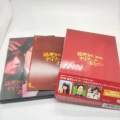 映画 謎解きはディナーのあとで プレミアム・エディション('13フジテレビジョ…