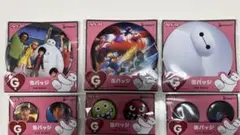 ハッピーくじ ベイマックス G賞 缶バッジ 6個