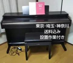 YAMAHA 電子ピアノARIUS YDP-162R ダークブラウン 椅子付き
