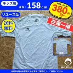 【 WARRIOR 】（158cm）リユース品：Tシャツ スポーツ