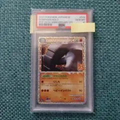 ドンファン レジェンド ミラー PSA10 PSA10】鑑定品 ドンファン ミラー L1 LEGEND 1EDITION - メルカリ