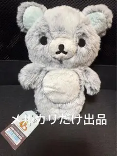リラクマストア限定 シャーベット Sサイズ