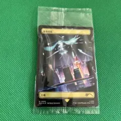 【新品未開封】MTG 初音ミク 統率の塔 拡張 SLD foil