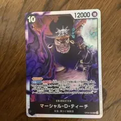 ワンピースカード。ザベスト2。マーシャル・D・ティーチ、SRカード。
