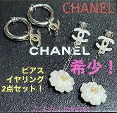 1/4まで!初売りセール!ヴィンテージシャネル ピアス イヤリング 2点セット