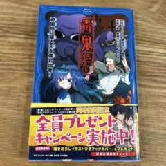 青鬼　調査クラブ　6