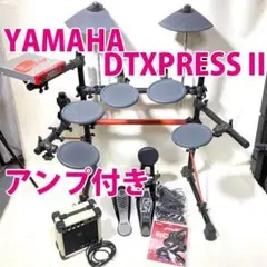 2025年最新】dtxpress 2の人気アイテム - メルカリ
