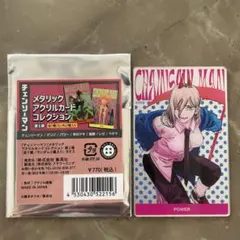 【新品】 チェンソーマン　 メタリックアクリルカードコレクション パワー