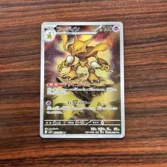 フーディン AR ポケモンカード
