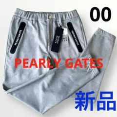 【タグ付新品】パーリーゲイツ　人気 ジョガーパンツ　XS レディース 00