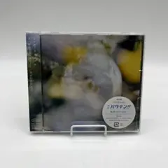 【未開封】センチミリメンタル CD／光の中から伝えたいこと/東京特許許可局